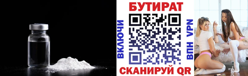 мориарти формула  Белая Калитва  БУТИРАТ Butirat 