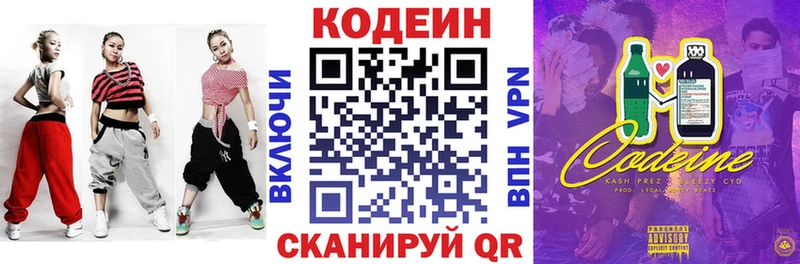 Кодеин напиток Lean (лин)  Белая Калитва 