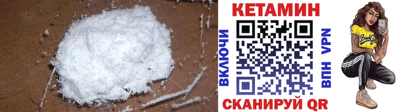 Кетамин ketamine Белая Калитва