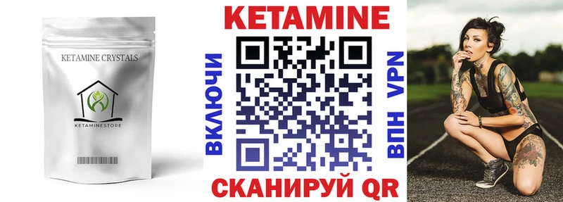 КЕТАМИН ketamine Белая Калитва