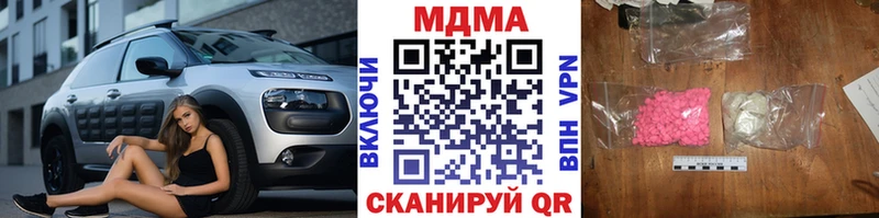 МДМА crystal купить наркотики цена Белая Калитва